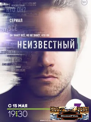 Неизвестный 2017