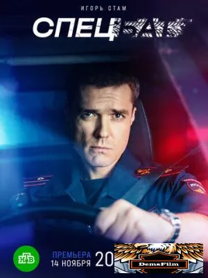 Спецбат 2022