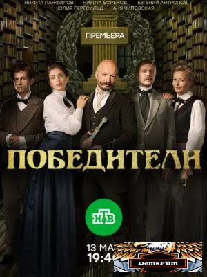 Победители 2017