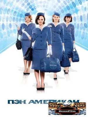 Пэн Американ 2011