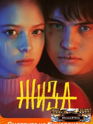Жиза 2022