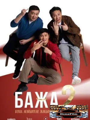Bazha 2022