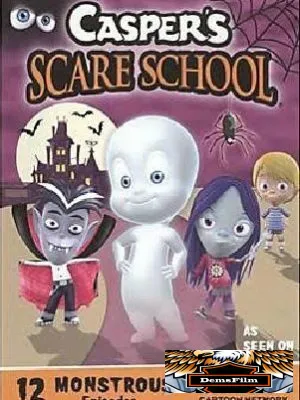 Школа страха Каспера 2009