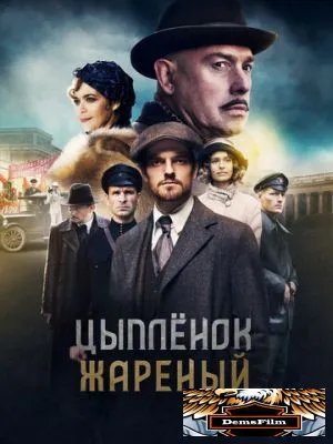 Цыпленок жареный 2019