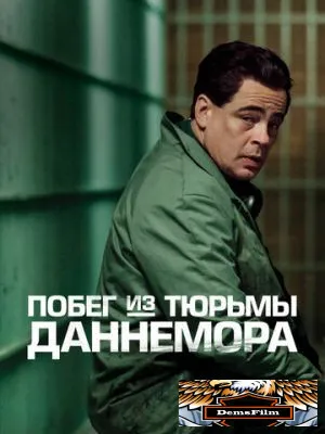 Побег из тюрьмы Даннемора 2018
