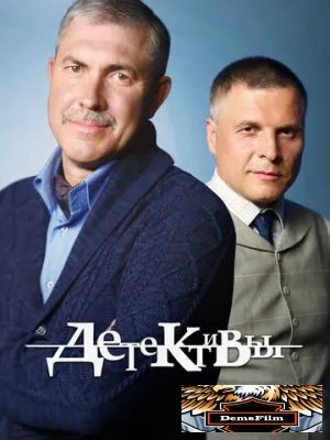 Детективы 2006