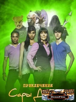 Приключения Сары Джейн 2007