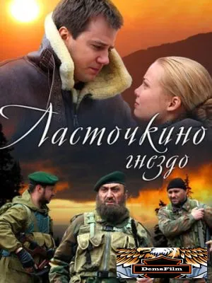 Ласточкино гнездо 2012