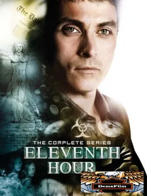 В последний миг 2008