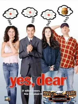 Да, дорогая! 2000