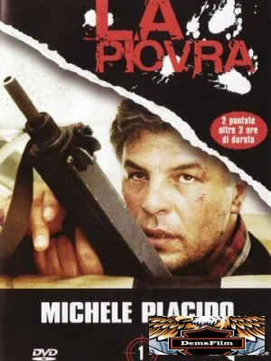 Спрут 1984