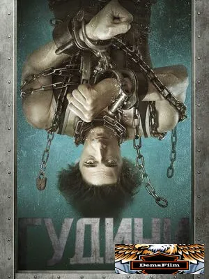 Гудини 2014