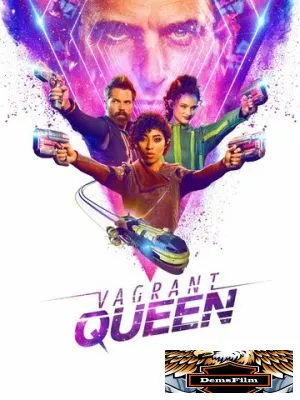 Бродячая королева 2020