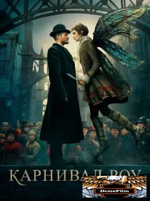 Карнивал Роу 2019