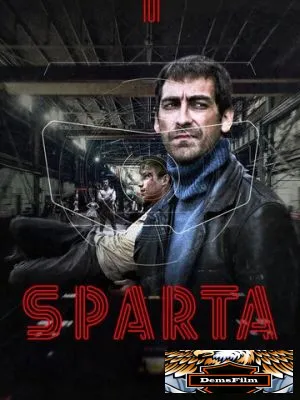 Sпарта 2016