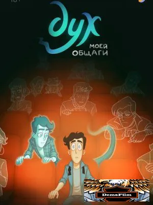Дух моей общаги 2020
