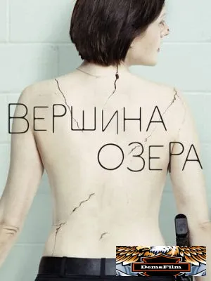 Вершина озера 2013