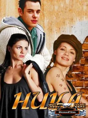 Ника 2015