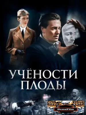 Учености плоды 2021
