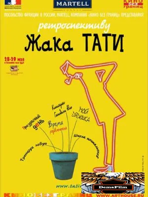 Трафик 1971