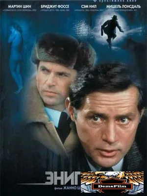 Энигма 1982