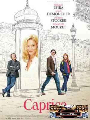 Каприз 2015