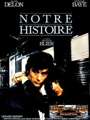 Наша история 1984