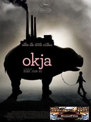 Окча 2017