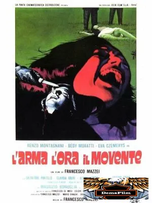 Оружие, время, мотив 1972