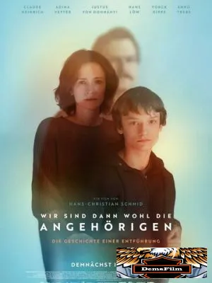Мы ближайшие родственники 2022
