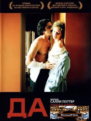 Да 2004