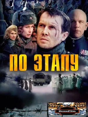 По этапу 2006