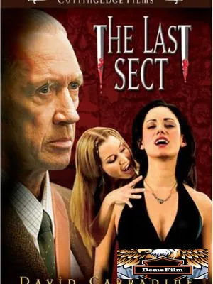 Секта Сатаны 2006