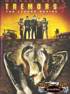Дрожь земли 4: Легенда начинается 2004