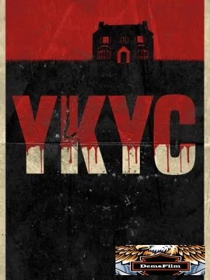 Укус 2022