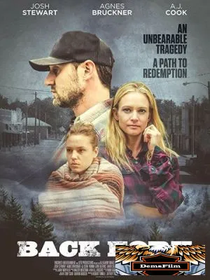 Бэк Форк 2019
