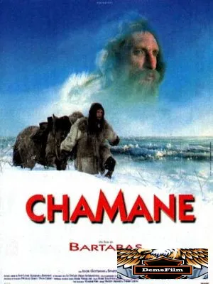 Шаман 1996
