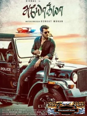 Ayogya 2019