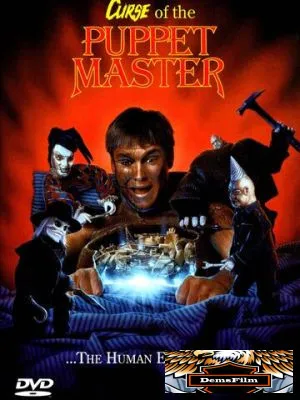 Проклятие хозяина марионеток 1998