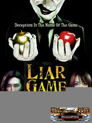 Игра лжецов: Последний раунд 2010