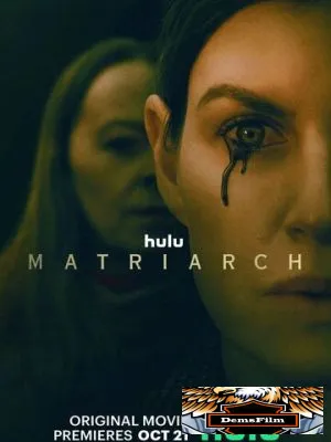Матриарх 2022