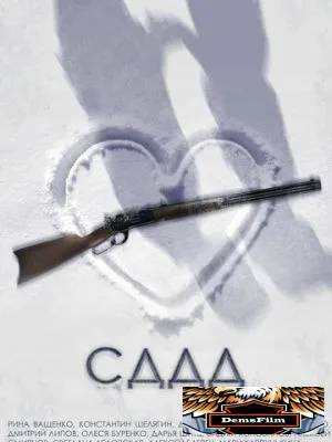 СДДД 2022