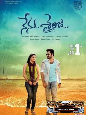 Nenu Sailaja 2016
