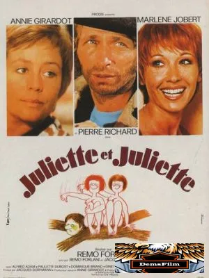 Жюльет и Жюльет 1974