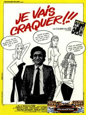 Я хочу перерыва!!! 1980