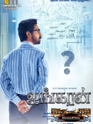 Ayngaran 2019
