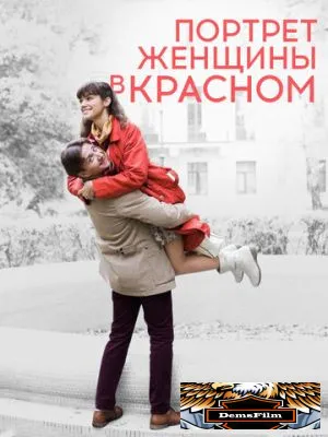 Портрет женщины в красном 2016
