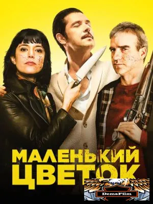 Маленький цветок 2022