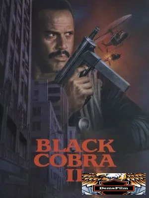 Черная кобра 2 1989