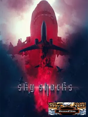 Небесные акулы 2020